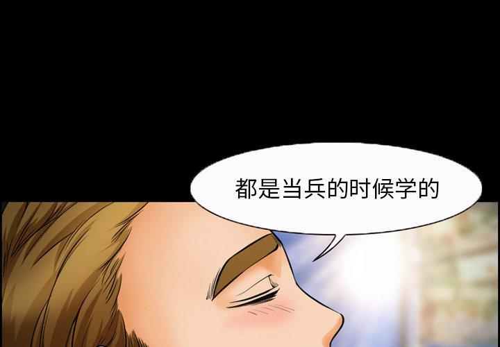 《委托人》漫画 第16话