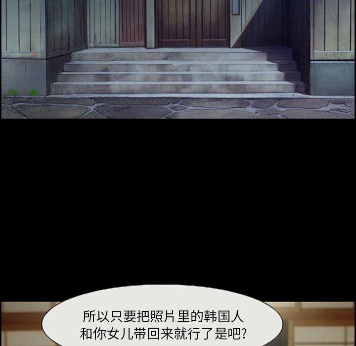 《委托人》漫画 第16话