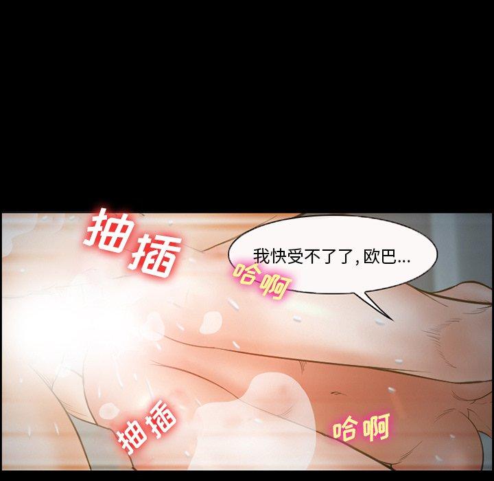 《委托人》漫画 第16话