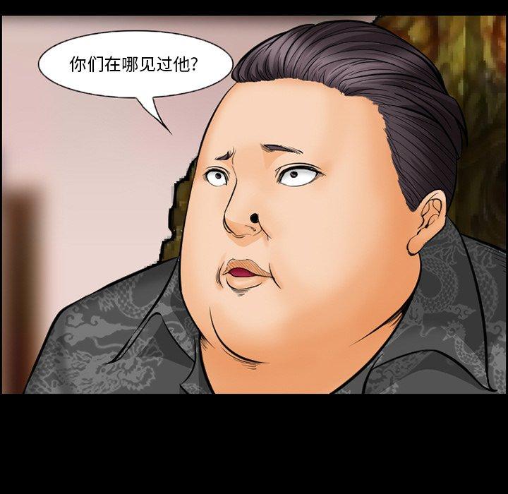 《委托人》漫画 第16话