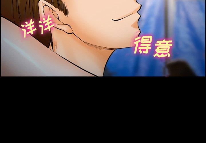 《委托人》漫画 第16话