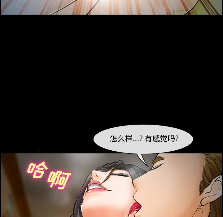 《委托人》漫画 第16话