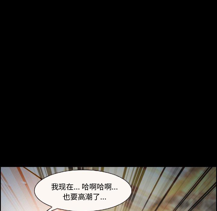 《委托人》漫画 第16话