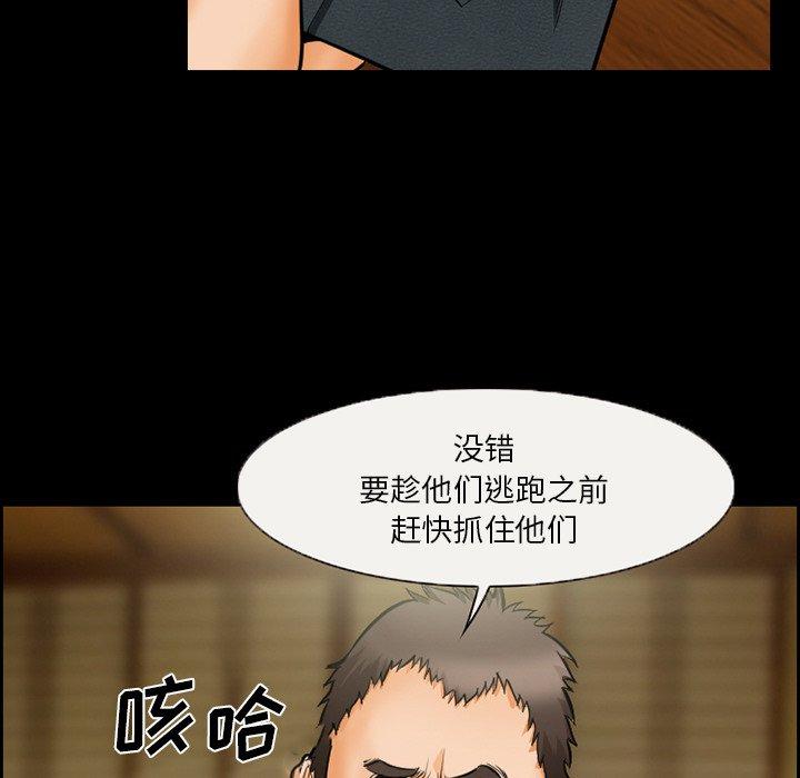 《委托人》漫画 第16话