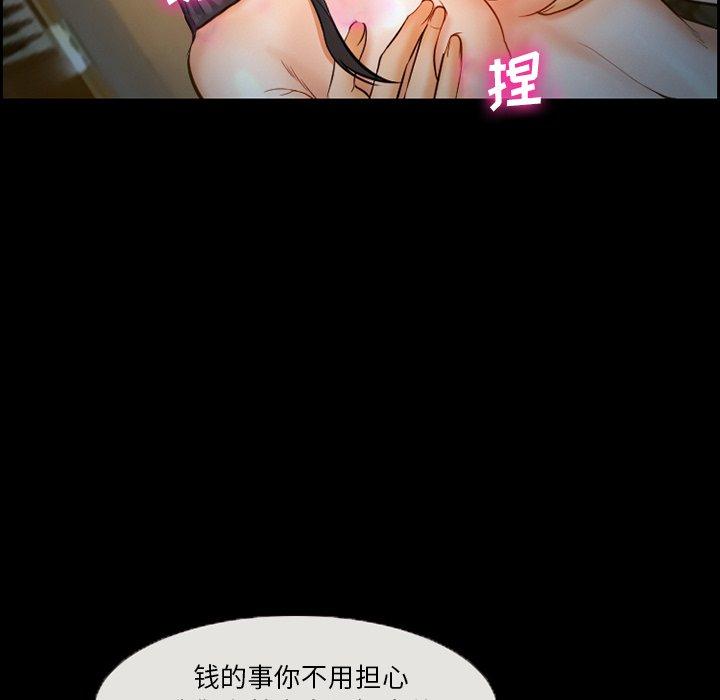 《委托人》漫画 第16话