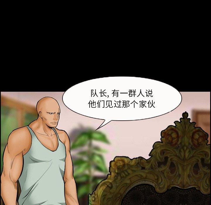 《委托人》漫画 第16话