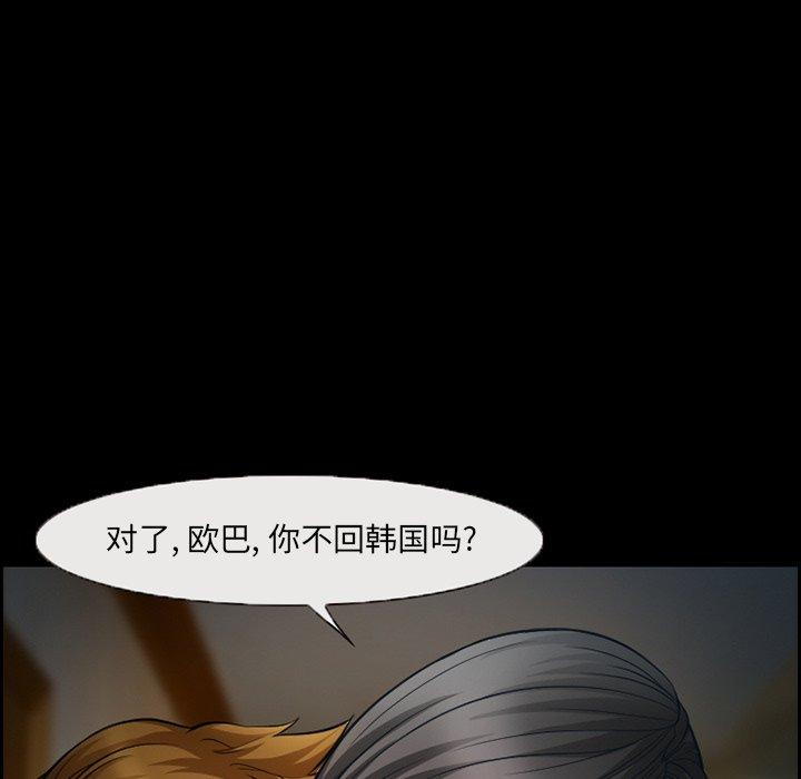《委托人》漫画 第16话