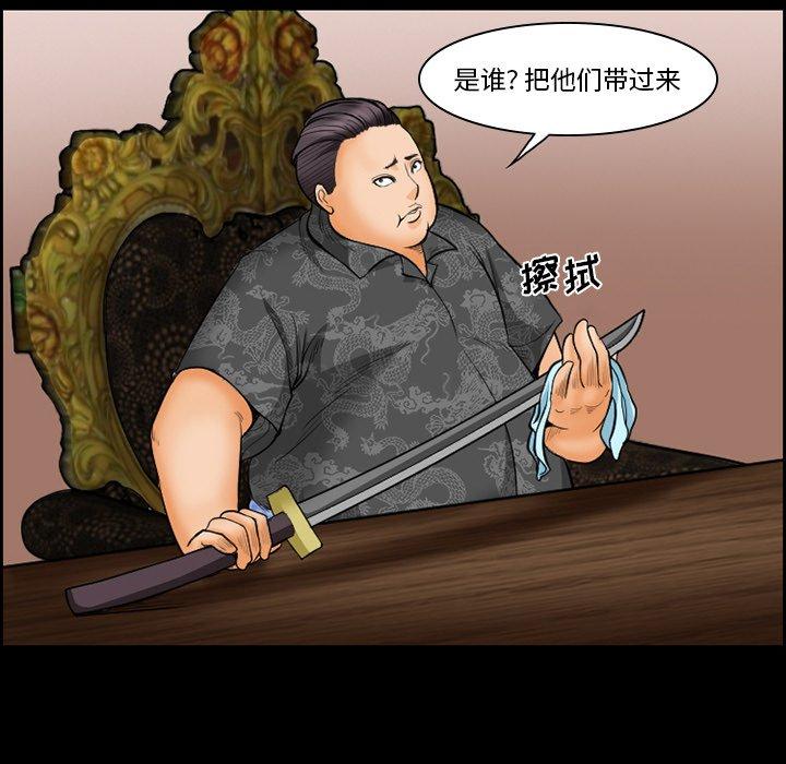 《委托人》漫画 第16话