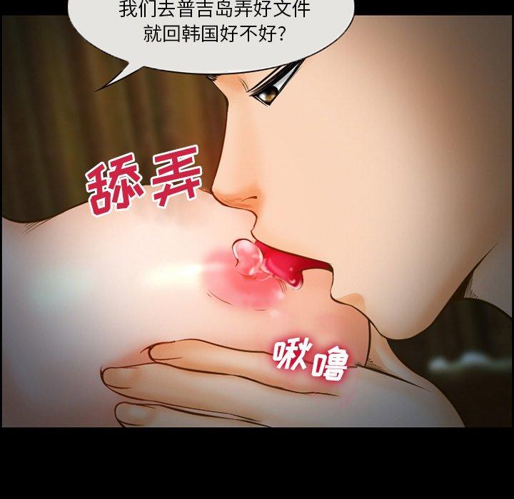 《委托人》漫画 第16话