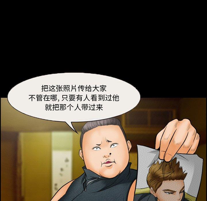 《委托人》漫画 第16话