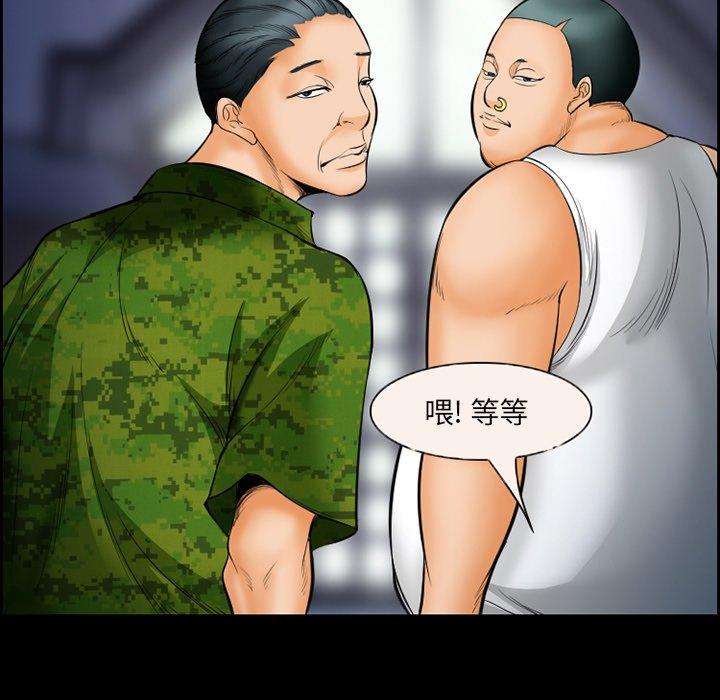 《委托人》漫画 第17话