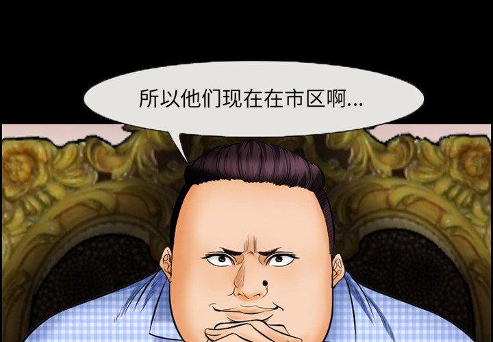 《委托人》漫画 第17话