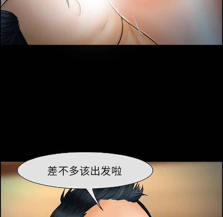 《委托人》漫画 第17话