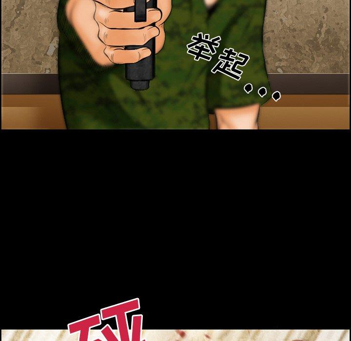 《委托人》漫画 第17话