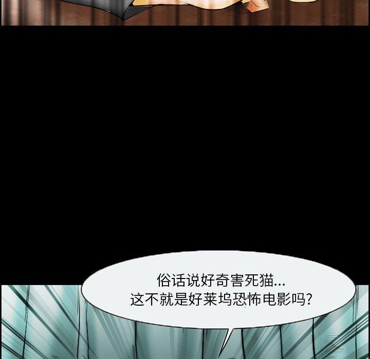 《委托人》漫画 第17话