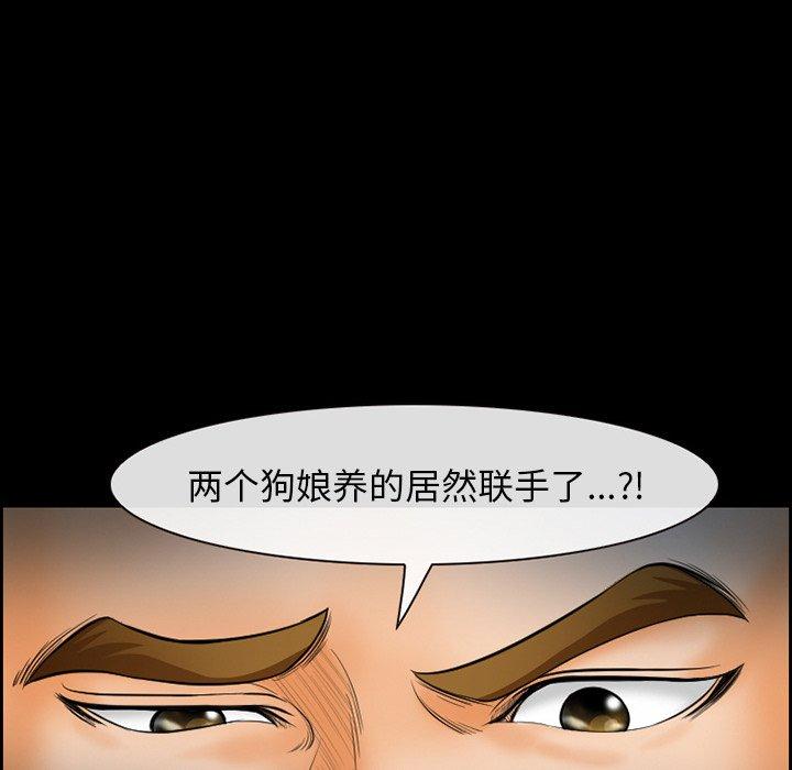 《委托人》漫画 第17话