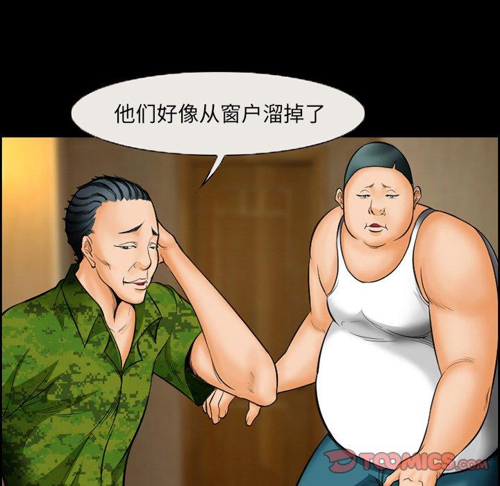 《委托人》漫画 第17话