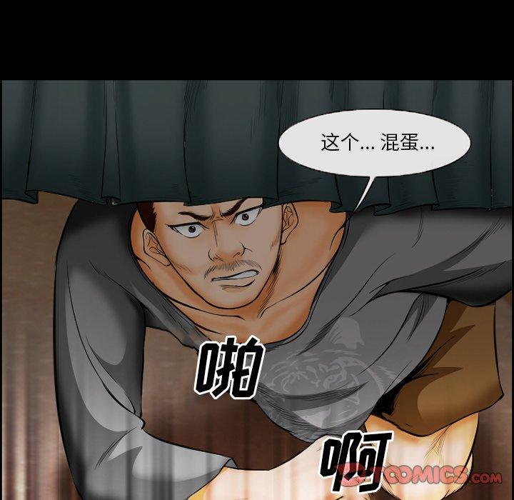 《委托人》漫画 第17话
