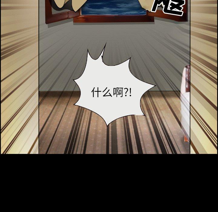 《委托人》漫画 第17话