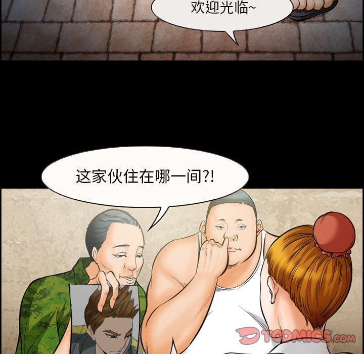 《委托人》漫画 第17话
