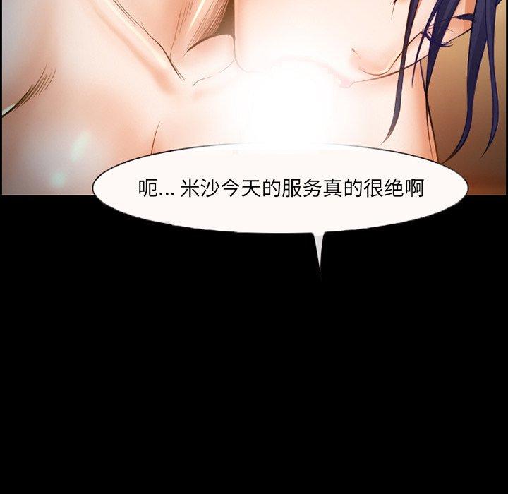 《委托人》漫画 第17话
