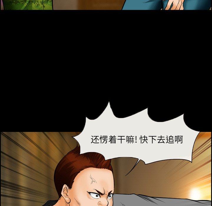 《委托人》漫画 第17话