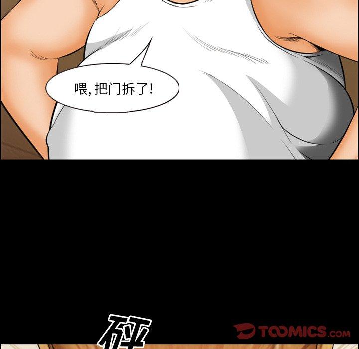 《委托人》漫画 第17话