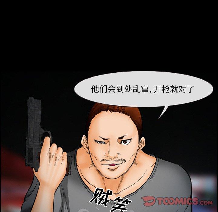 《委托人》漫画 第17话