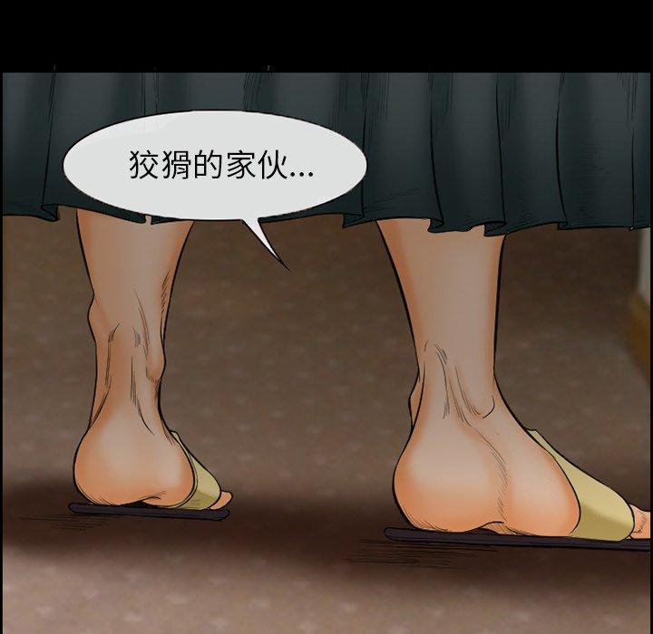 《委托人》漫画 第17话