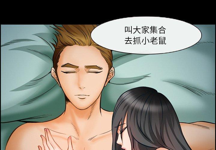 《委托人》漫画 第17话