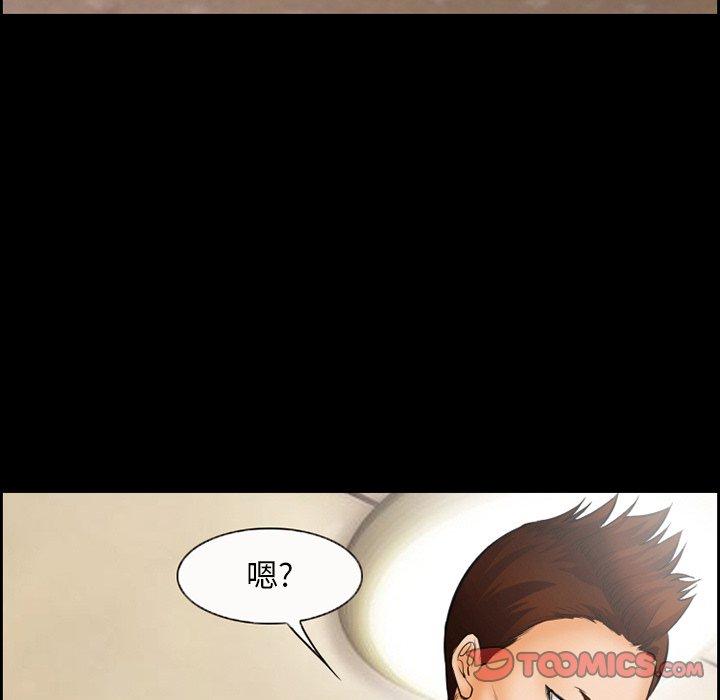 《委托人》漫画 第17话