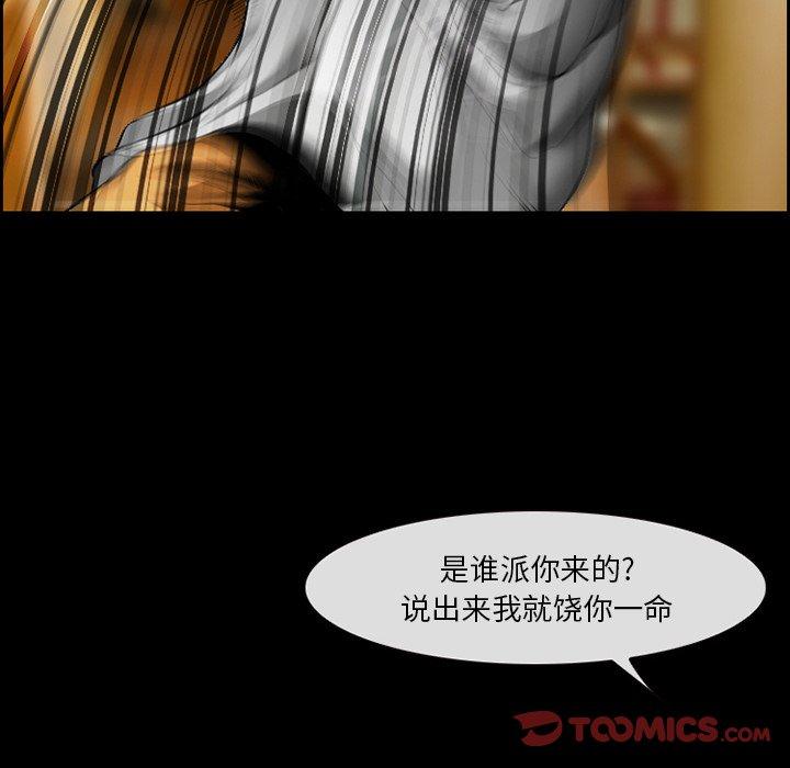 《委托人》漫画 第17话