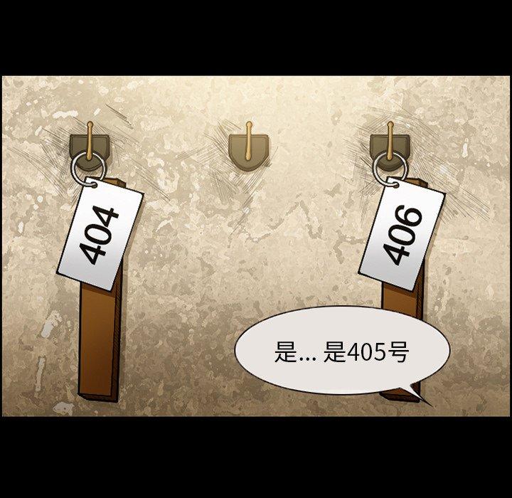 《委托人》漫画 第17话