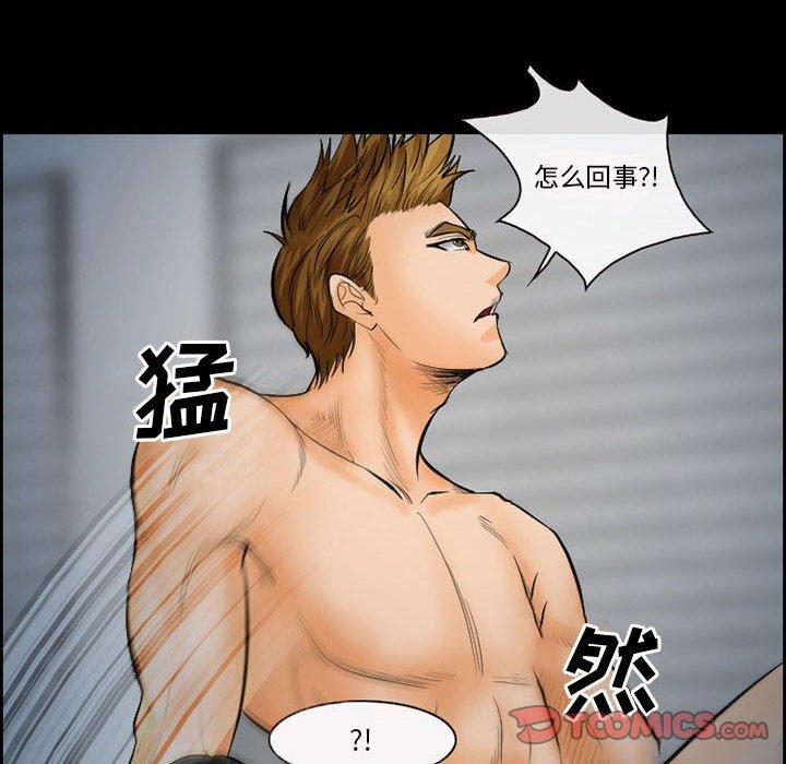 《委托人》漫画 第18话