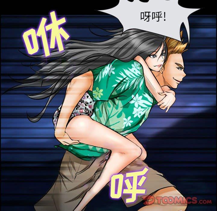 《委托人》漫画 第18话