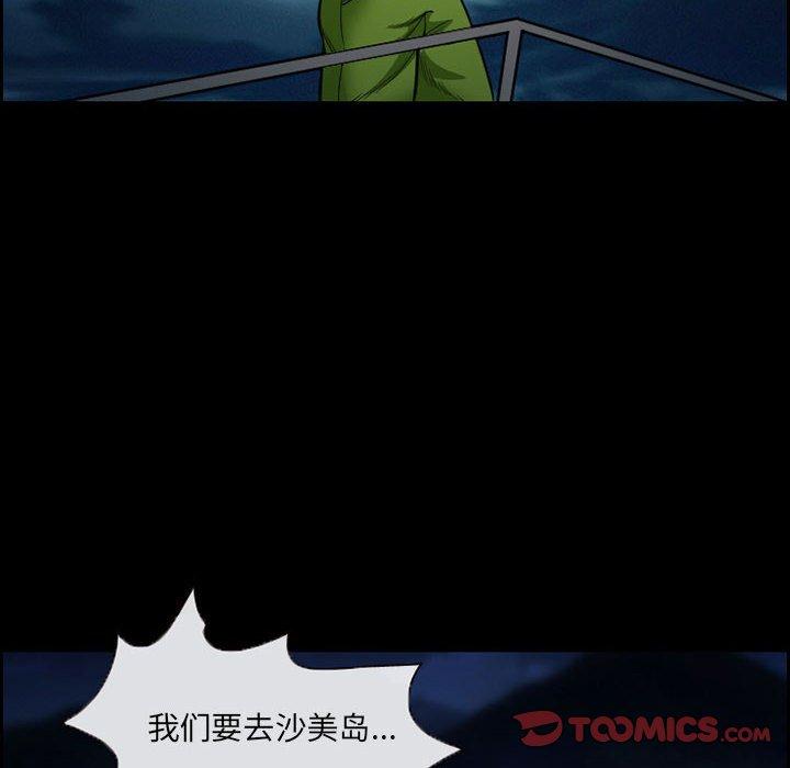 《委托人》漫画 第18话