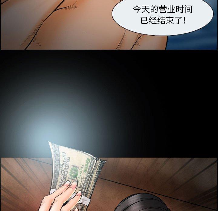 《委托人》漫画 第18话