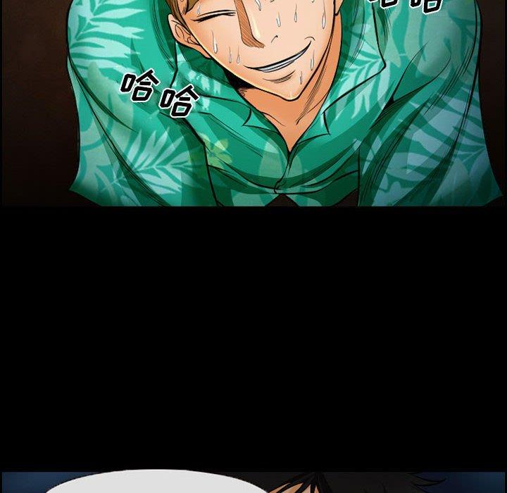 《委托人》漫画 第18话