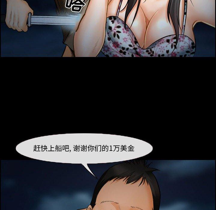 《委托人》漫画 第18话