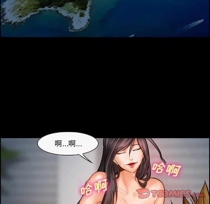 《委托人》漫画 第18话