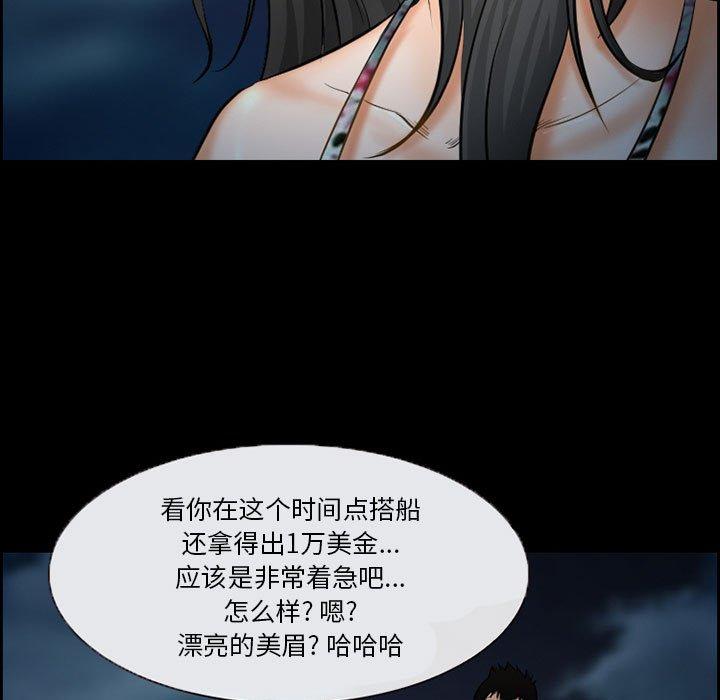 《委托人》漫画 第18话