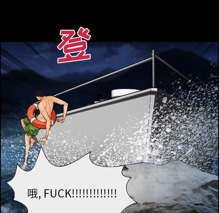 《委托人》漫画 第18话