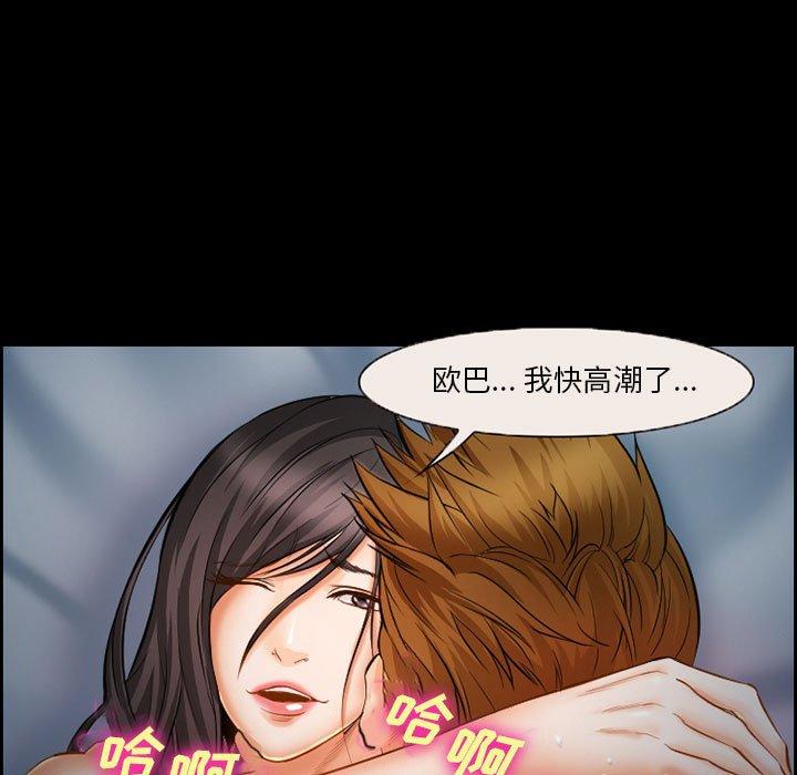 《委托人》漫画 第18话