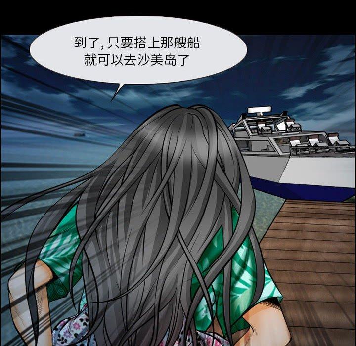 《委托人》漫画 第18话