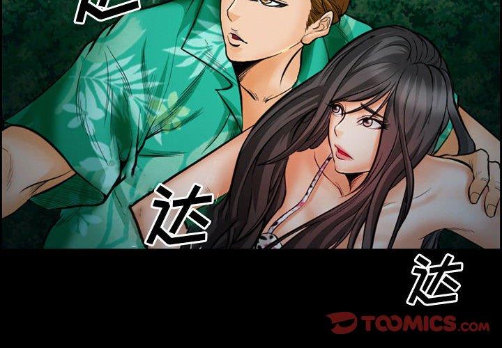《委托人》漫画 第18话