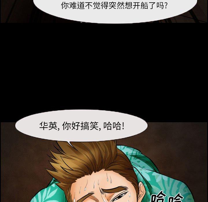 《委托人》漫画 第18话