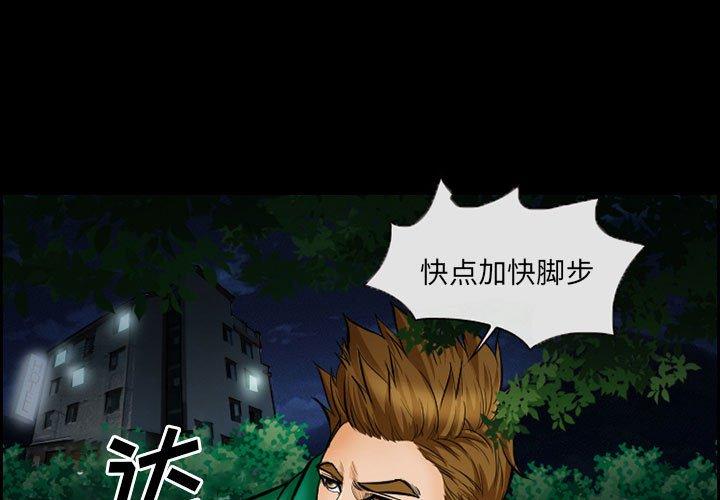 《委托人》漫画 第18话