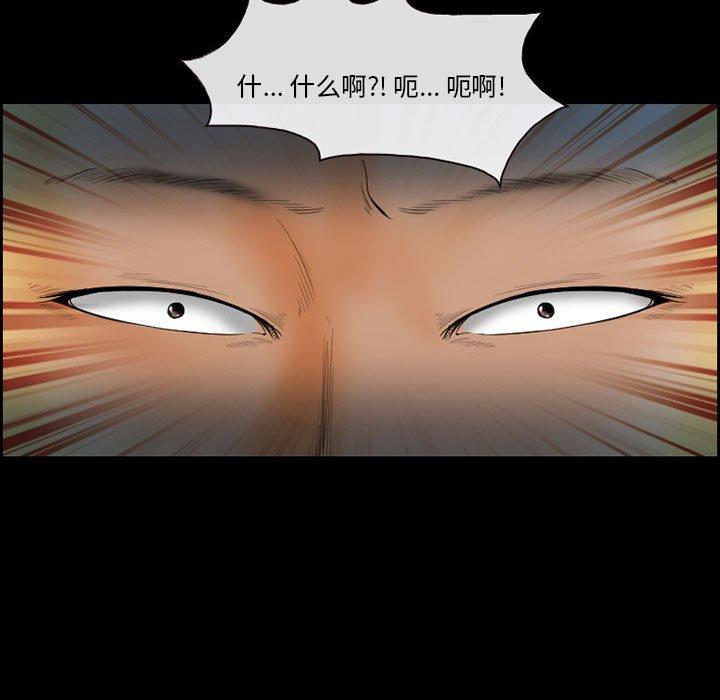 《委托人》漫画 第18话