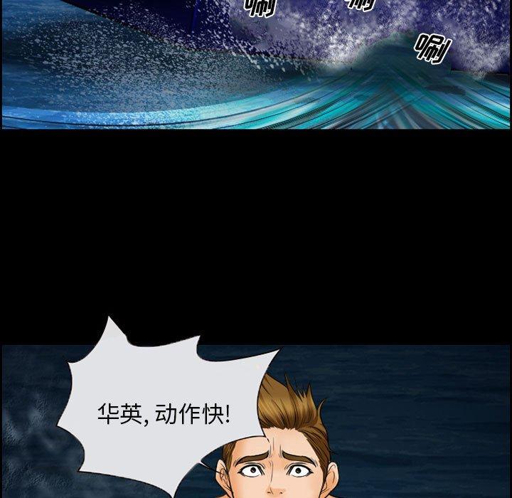 《委托人》漫画 第19话
