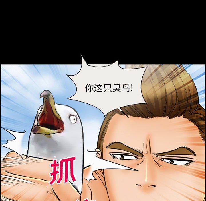 《委托人》漫画 第19话
